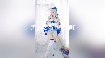 淄博00后小胖妞