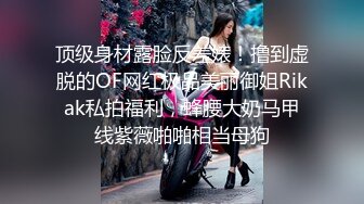 小哥3500元网约魔鬼身材网红脸气质大美女,妖艳性感,颜值高,迫不及待吃奶操逼,69,胸推各种体位干