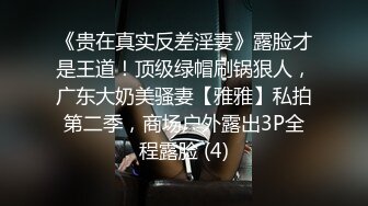 【良家故事】良家收割机，探探勾搭人妻，嘘寒问暖博得好感，情绪价值给满了直接开操 (2)