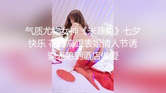 自慰器把玩性感身材美少女，穿着情趣服诱惑满满