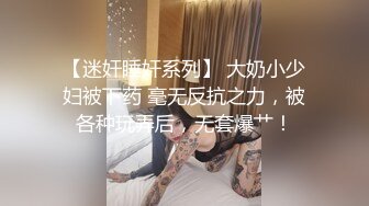 妹妹型甜美大奶兼职美女，看美女奶子挺大，迫不及待撩起内衣揉捏