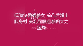   下班后在办公室和极品身材女同事啪啪啪惊险又刺激