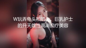 Ｗ玩弄龟头和奶头。巨乳护士的升天雌性高潮痴疗美容