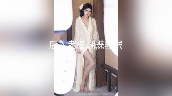 后入老婆蝴蝶骚屄