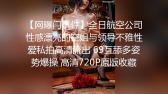 [2DF2]“妈呀又舔逼又吃花生快漱漱口”对白搞笑宾馆约炮外围漂亮嫩妹子沙发上激情互动嗲叫声让人忍不了  [BT种子]