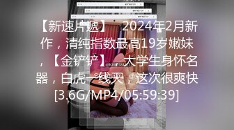  颜值不错的清纯小妹让小哥玩SM情趣，交大鸡巴无套抽插，让小哥后入爆草抽打小屁股