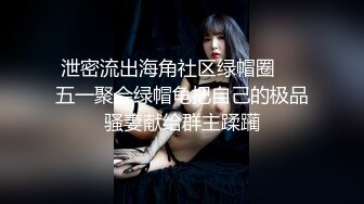 【新片速遞】   ⚫️⚫️野模私拍泄密，身材很顶的小姐姐宾馆大胆拍摄女体诱惑，结尾摄影师受不了加钱潜规则