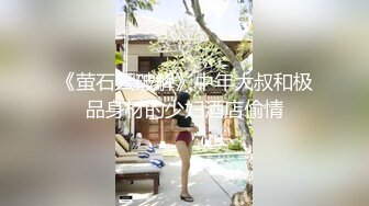 《萤石云破解》中年大叔和极品身材的少妇酒店偷情