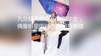 九分超高颜值19岁美少女，偶像明星级别颜值 吊打各路网红