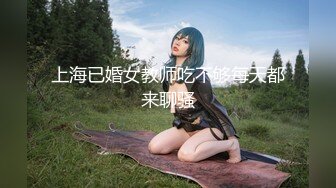 【极品女神性爱推荐】最美极品女神『小猫』性爱实录-勾引男邻居释放性欲 白嫩肌肤