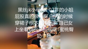 2023-08-03 新流出酒店偷拍复式房偷拍 女同流出史上一部经典爱爱貌似比男的还会玩