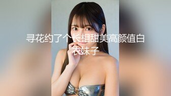 寻花约了个长相甜美高颜值白衣妹子