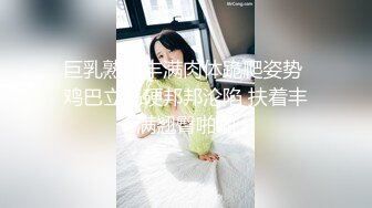 巨乳熟妇丰满肉体跪爬姿势 鸡巴立马硬邦邦沦陷 扶着丰满翘臀啪啪