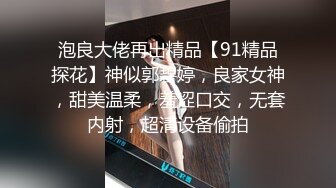 2023眼镜哥团队❤️MJ双人组震撼新品极品高颜值平面模特全套MJ玩弄，❤️药力不够中途醒来场面刺激(下部）