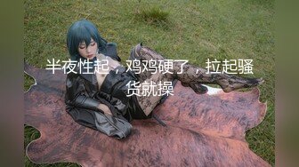 【糖心原創新作】超人氣極品顏值小江疏影『多乙』寂寞白領春宵夜 勾搭路邊小哥啪啪啪 肉棒填滿極粉濕滑白虎 720P高清原版