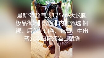 【绝版资源】超高气质华人腿模「女神丝丝」「sexy.coco」OF私拍 黑丝美腿蜂腰 (17)