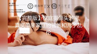 “舔baba的马眼”！温柔系女神口交沦为玩物-付费