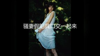 欧美风嫩妹~水蛇腰~马达臀【你的KK】一米七淘宝模特混血美女跳裸舞【70V】 (69)