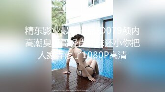 【破解摄像头2021】家庭式私人按摩店的秘密 身材凹凸有致的美女店员 按摩+胸推+口爆+啪啪+舌吻