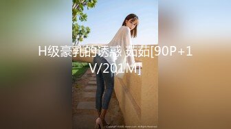 H级豪乳的诱惑 茹茹[90P+1V/201M]