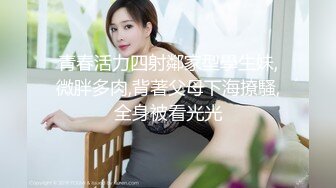 极品女神嫩妹！清纯可爱萝莉风露脸福利姬【小鹿酱】定制第三季，剃毛 双头龙 做爱 双管齐下高潮喷水