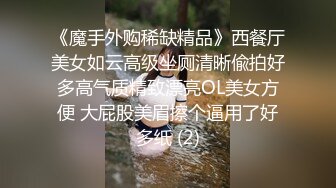 ✿稀有露脸✿ 高端A_CG业界女神爆_机少女▌喵X吉▌清纯邻家《小吉的小镇生活》掰穴逗乳少女感无敌嫩 (2)