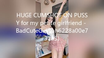 HUGE CUMSHOT ON PUSSY for my petite girlfriend - BadCuteGirl (ph6228a00e731a3)