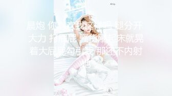 【新片速遞 】❤️JK小学妹❤️外表清纯小仙女 小小年纪就这么放荡 以后还了得 少女刚发育好的胴体让人流口水 超级粉嫩小蝴蝶