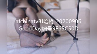 afchinatvBJ哈将_20200906GoodDay编号9E65C50D