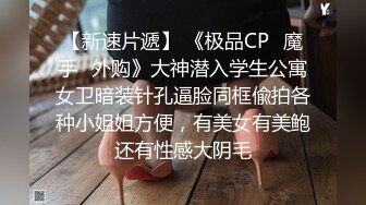 綠帽奴與騷浪翹臀女友公寓激烈啪啪邀單男3P淫樂／粉乳嫩穴眼鏡妹乖巧聽話穿白絲與男友無套激情性愛 720p