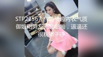 STP22567 白色情趣内衣气质御姐和男友无套啪啪，逼逼还很粉嫩干净