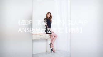 探花李寻欢下海拍黄片春节新作❤️禽兽哥哥