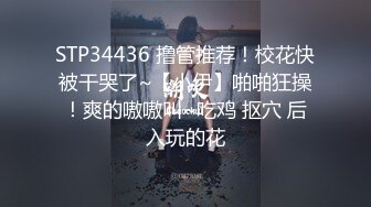  浑圆的挺翘大奶子无法掌握的快感