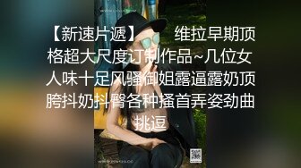 《顶流网红?私拍》露脸才是王道！干练短发童颜巨乳肥臀反差网红muay订阅福利第二季，露出3P紫薇双洞高潮无下限