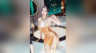 (麻豆傳媒)(fx-0012)(20231210)網戀挑戰正面對決素人巨乳女孩-溫溫