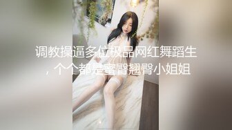 抖音反差女神〖Peach〗大尺度性爱私拍流出 S极品身材淫荡3P啪啪乱操 高清私拍99P