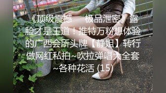 ❤️√ 【奶球】这个女孩真的好看!女神被无套干的超爽 还有闺蜜在旁边推屁股~啪啪~爆菊~内射!✿