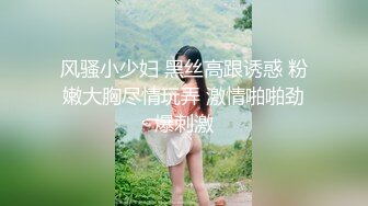 宋铁全程骑乘女上位疯狂扭动