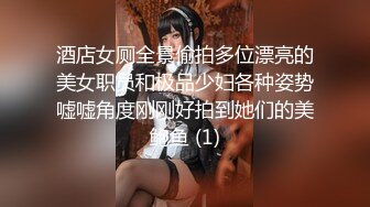 【新片速遞】  时尚性感短发小姐姐逛街累了就约到情趣酒店，不停换衣服曼妙肉体流口水冲动硬邦邦，奋力撞击下体嗷嗷【水印】[2.25G/MP4/01:02:38]