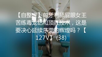 魔手外购尾随偷拍 多个丁字裤靓妹小妹超骚丁内走动中两侧肥BB不断挤出超骚丁内侧露肥BB