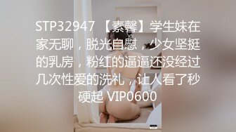 STP32947 【素馨】学生妹在家无聊，脱光自慰，少女坚挺的乳房，粉红的逼逼还没经过几次性爱的洗礼，让人看了秒硬起 VIP0600