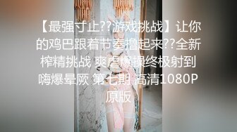 高颜值美少妇【骚骚小狐】多种道具轮番上阵，情趣椅假屌骑乘抽插，等炮友过来后入猛操大屁股!