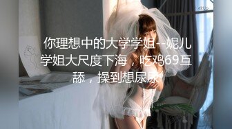 高门槛梦幻联动，顶级绿帽网红大咖联手【小魔女】私拍，嫩乳嫩鲍群P白富美3飞4飞