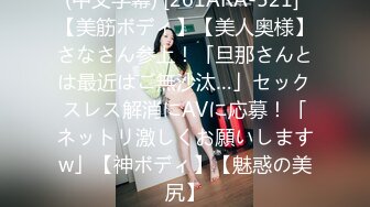 极品臀模私教】Ssrpeach 台湾清华大学外文系女神 女医生无私奉献蜜穴采精 淫臀嫩穴犹如抽精泵 上头榨射蜜道