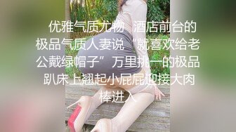 玩妞高手约开苞不久白嫩妹子又吸又舔把妹子搞的欲火焚身娇喘呻吟