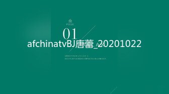 afchinatvBJ唐蕾_20201022