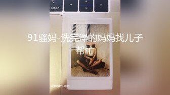 知名美乳網紅跟男友性愛影片流出3