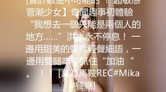 [暨計數是不可能的 ！ 超敏感菅潮少女】奇聞趣事初體驗♪“我想去一個只能是兩個人的地方……”洪水永不停息！ 一邊用甜美的聲音輕聲細語，一邊用雙腿牢牢抓住“加油♪”。 ！！ [業餘馬鞍REC#Mika#餐廳]