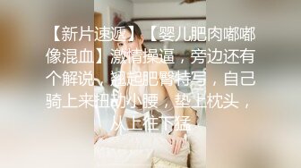 STP26534 【火爆推荐 极品啪啪】半糖女神『拉邻居女儿下海』 靓乳美腿馒头一线天 暴插内射名器美穴 VIP0600