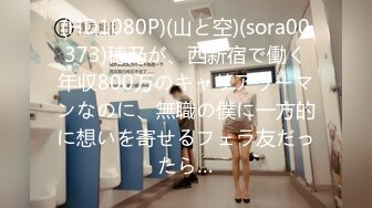 [2DF2] 国产av佳作单身家庭教师『娜娜』 帮助学生破处 首次尝试内射体验 - soav_evMerge[BT种子]